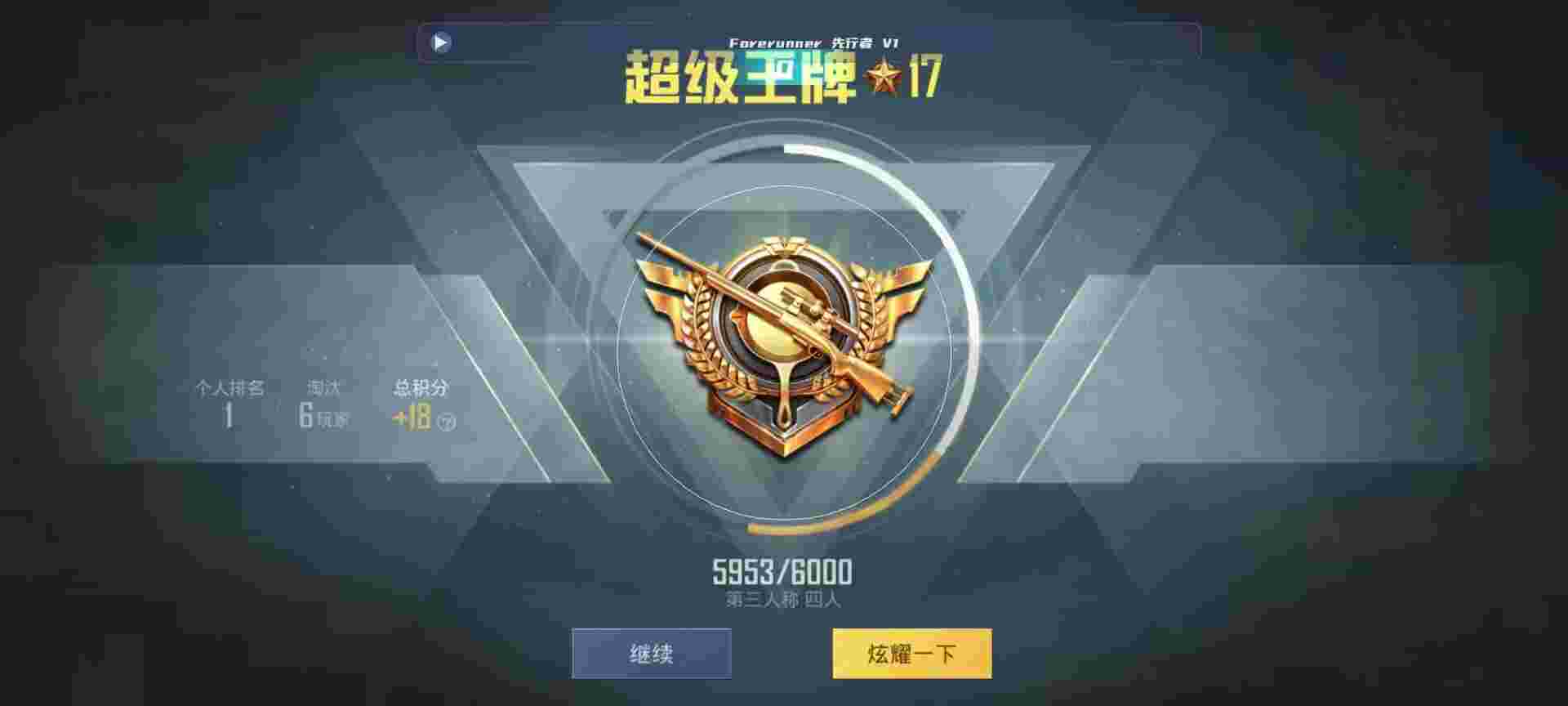 和平精英鸡腿辅助自瞄 - 准星辅助软件免费辅助预览图